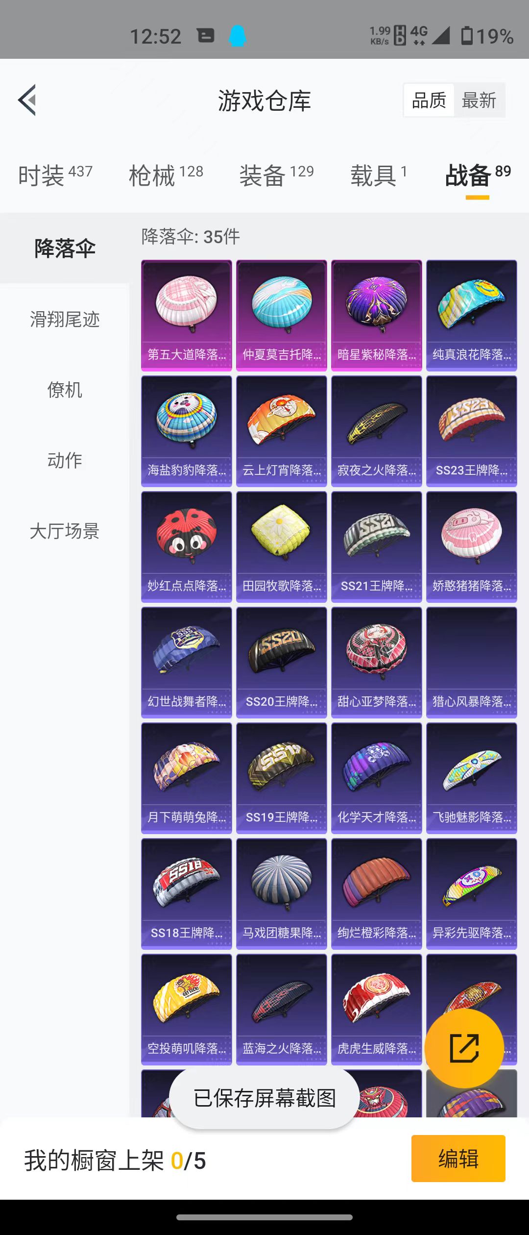 HPQM3279177和平精英账号详情图3 HPQM3279177和平精英账号详情图3