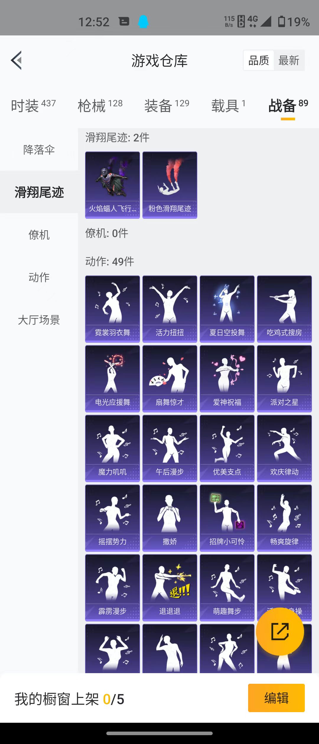 HPQM3279177和平精英账号详情图2 HPQM3279177和平精英账号详情图2