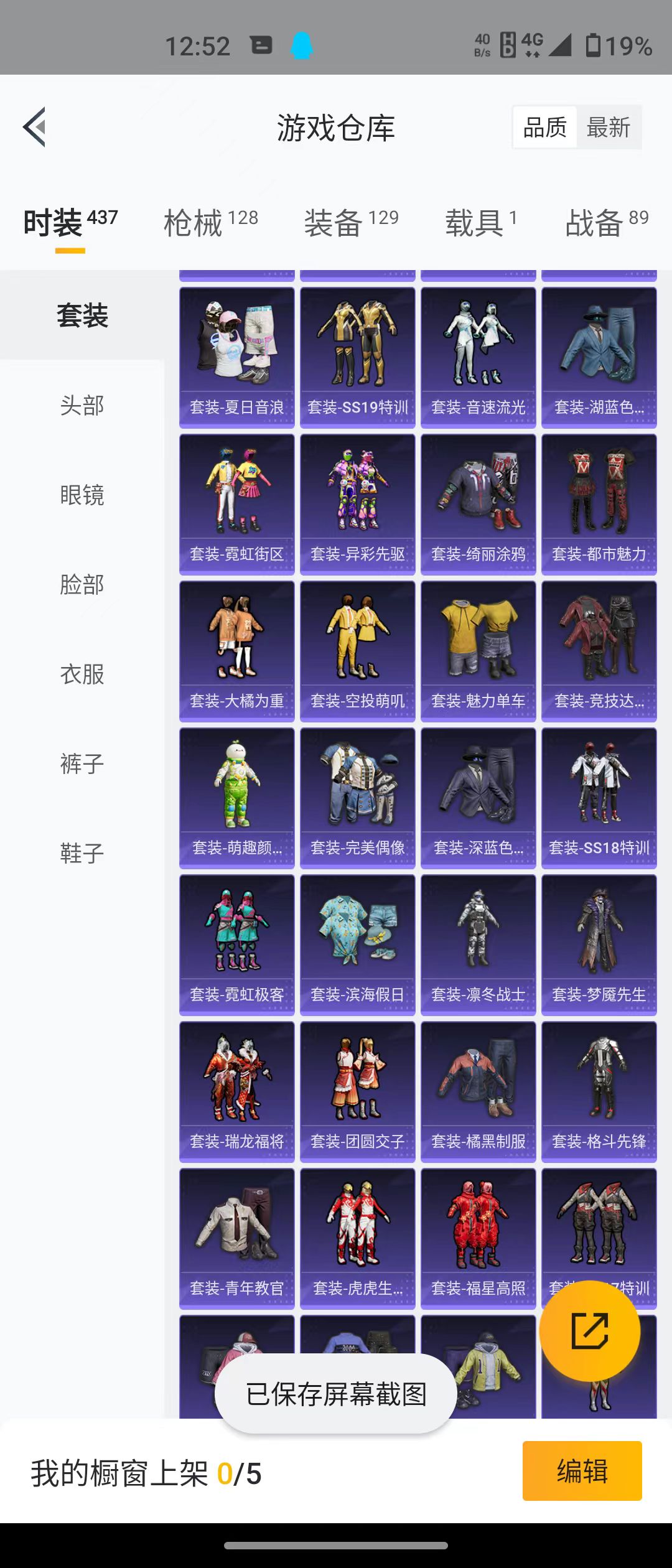 HPQM3279177和平精英账号详情图19 HPQM3279177和平精英账号详情图19