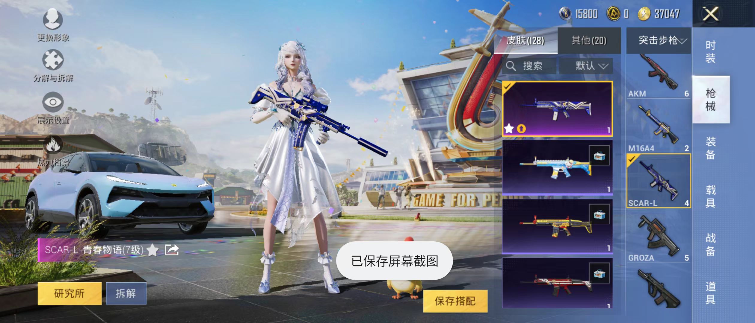 HPQM3279177和平精英账号详情图24 HPQM3279177和平精英账号详情图24