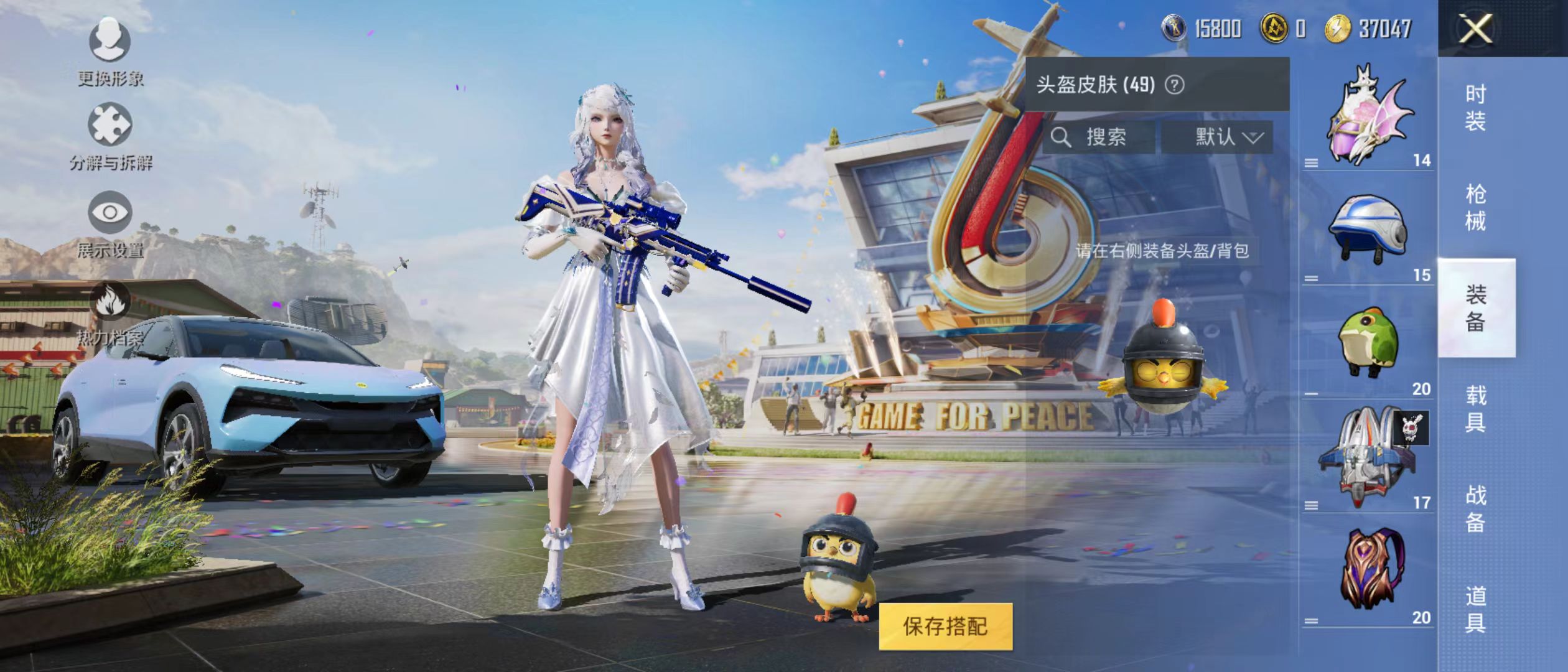 HPQM3279177和平精英账号详情图20 HPQM3279177和平精英账号详情图20