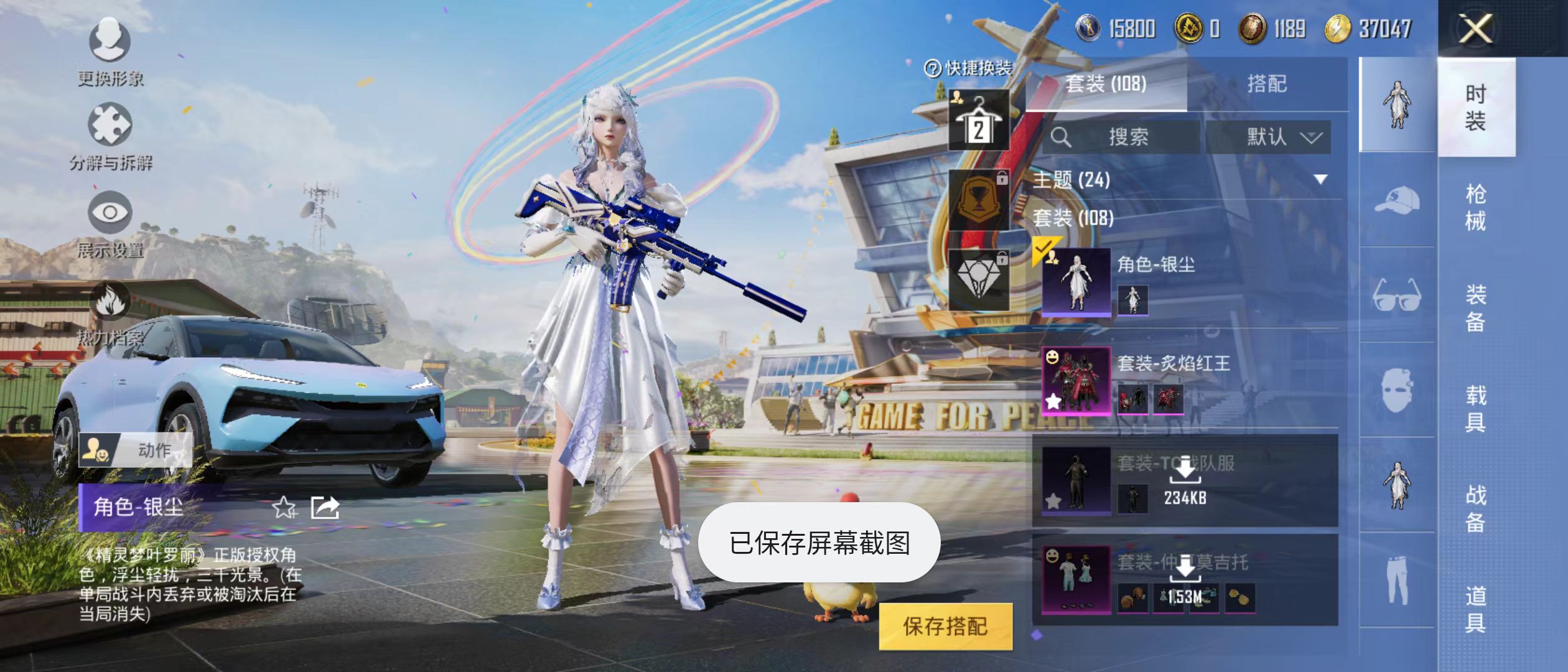 HPQM3279177和平精英账号详情图13 HPQM3279177和平精英账号详情图13