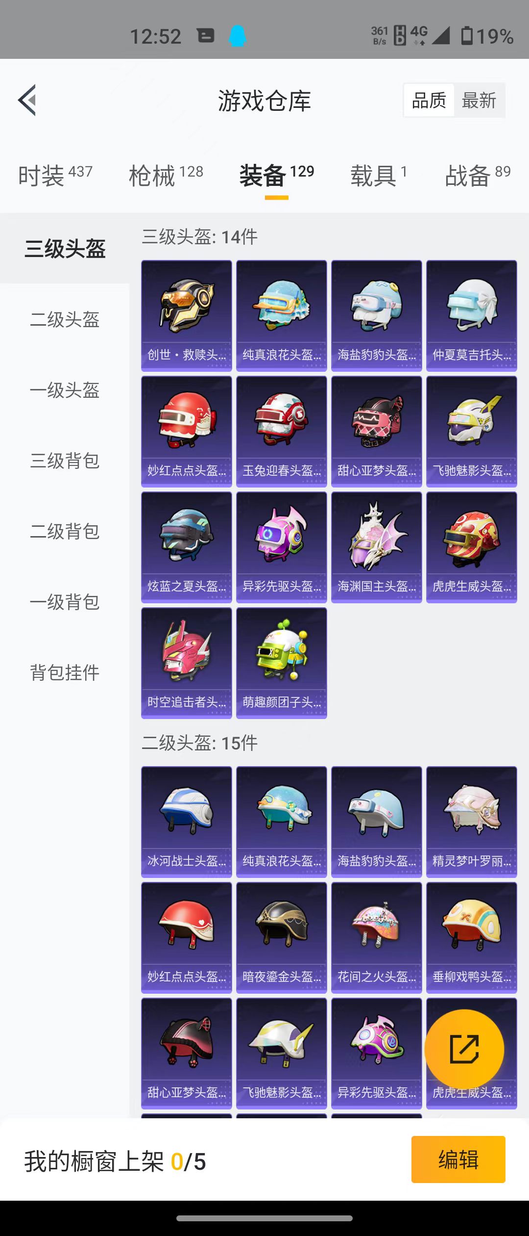 HPQM3279177和平精英账号详情图23 HPQM3279177和平精英账号详情图23