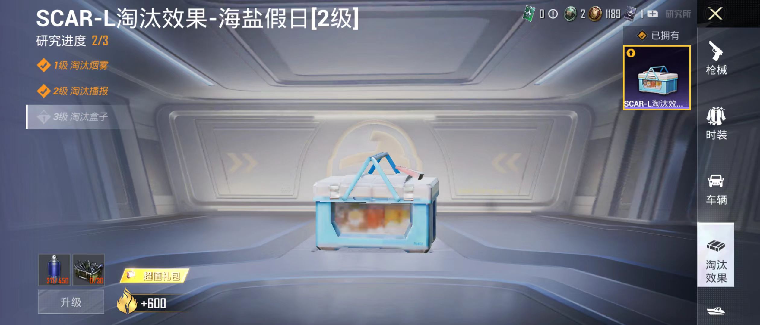 HPQM3279177和平精英账号详情图21 HPQM3279177和平精英账号详情图21