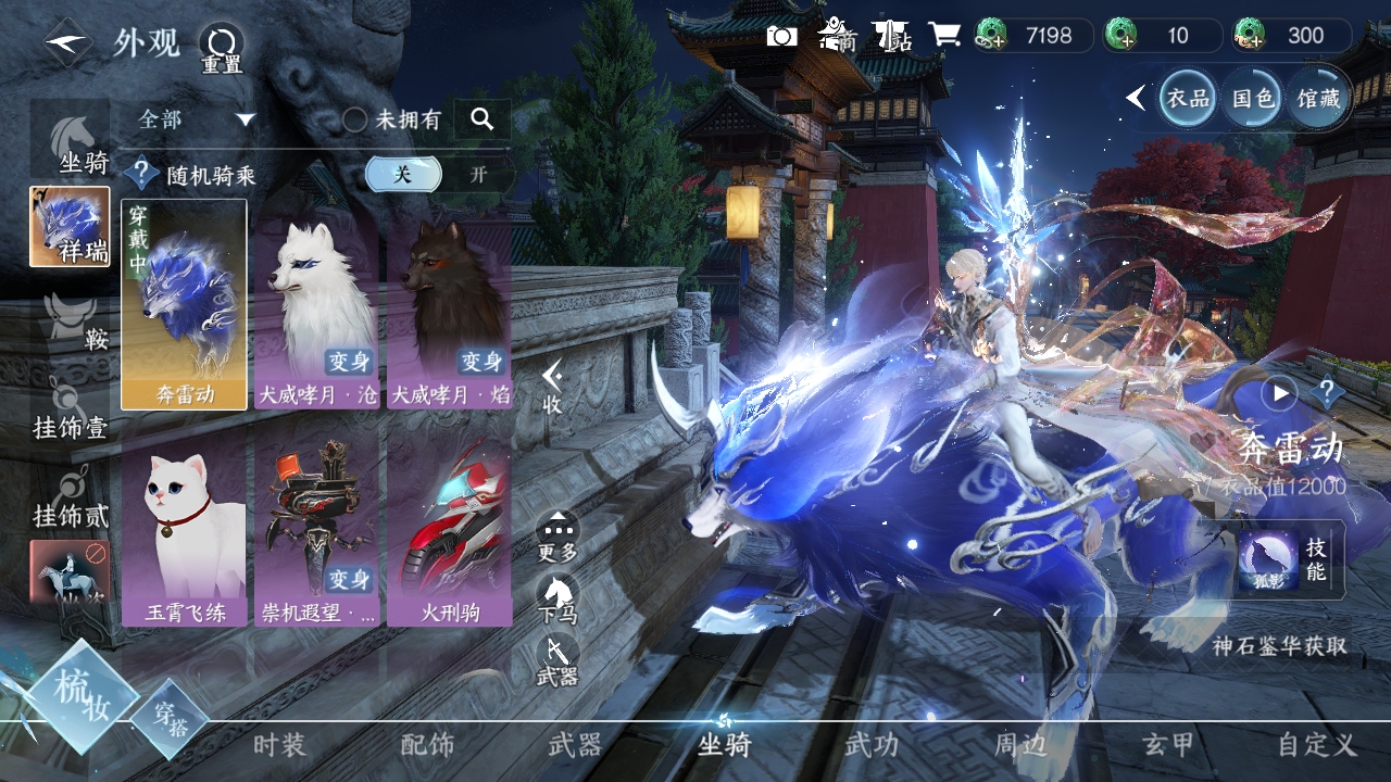 NSHXL311253逆水寒手游账号详情图4