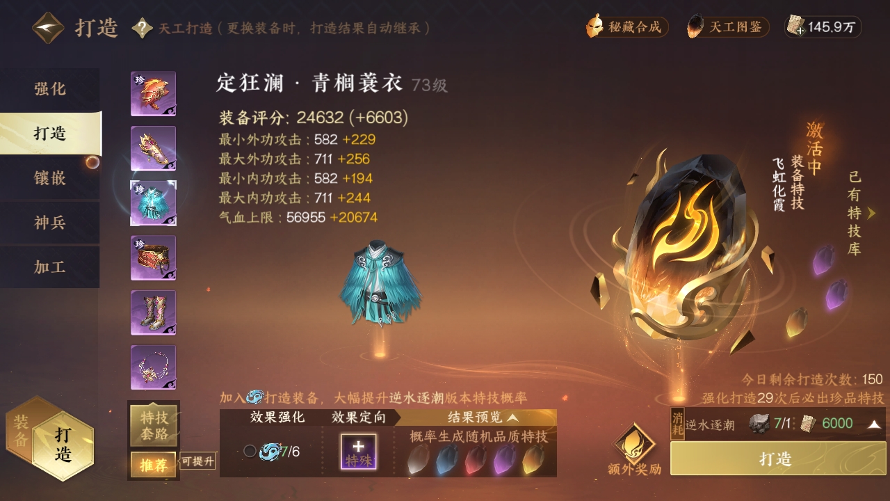 NSHXL311254逆水寒手游账号详情图19 NSHXL311254逆水寒手游账号详情图19