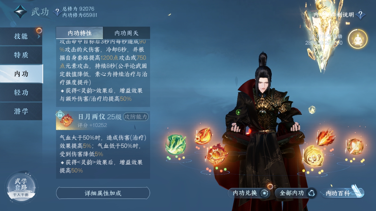 NSHXL311254逆水寒手游账号详情图46 NSHXL311254逆水寒手游账号详情图46