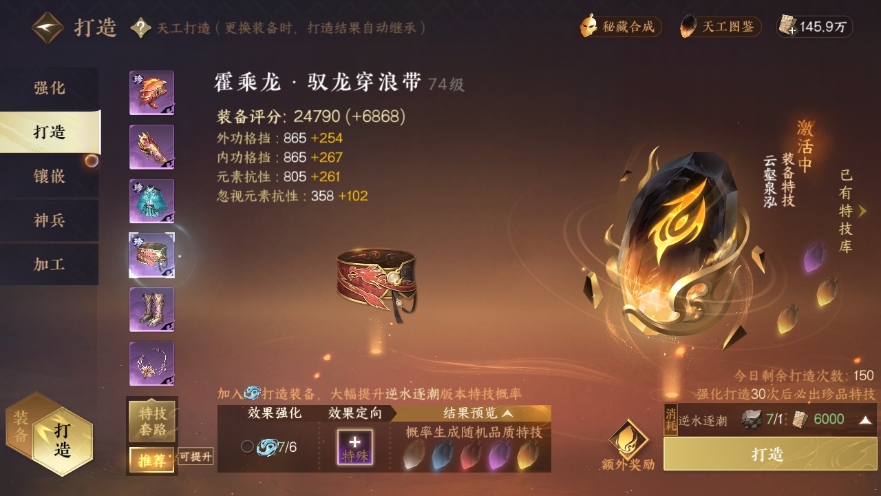 NSHXL311254逆水寒手游账号详情图18 NSHXL311254逆水寒手游账号详情图18