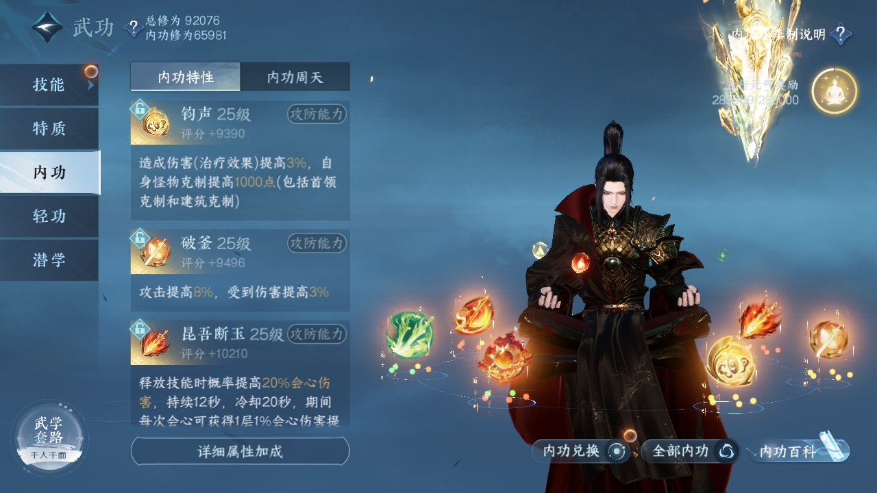 NSHXL311254逆水寒手游账号详情图45 NSHXL311254逆水寒手游账号详情图45