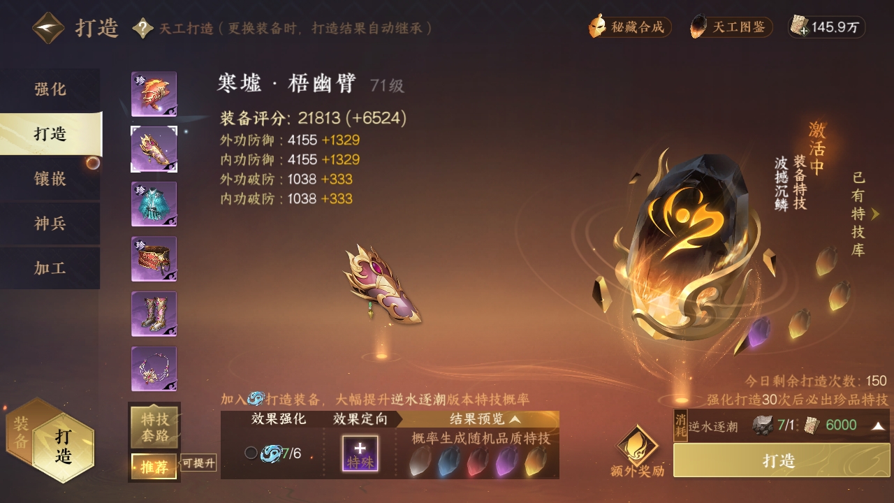 NSHXL311254逆水寒手游账号详情图15 NSHXL311254逆水寒手游账号详情图15