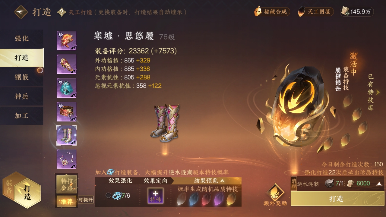 NSHXL311254逆水寒手游账号详情图16 NSHXL311254逆水寒手游账号详情图16