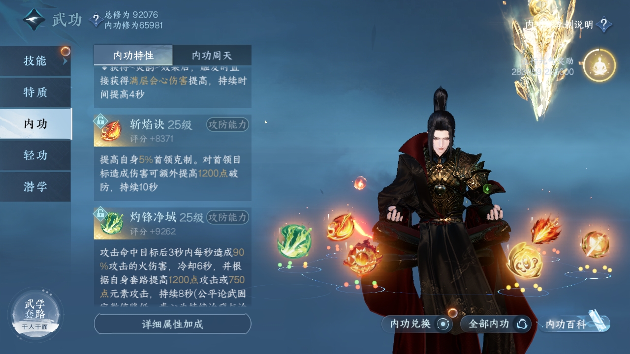 NSHXL311254逆水寒手游账号详情图44 NSHXL311254逆水寒手游账号详情图44
