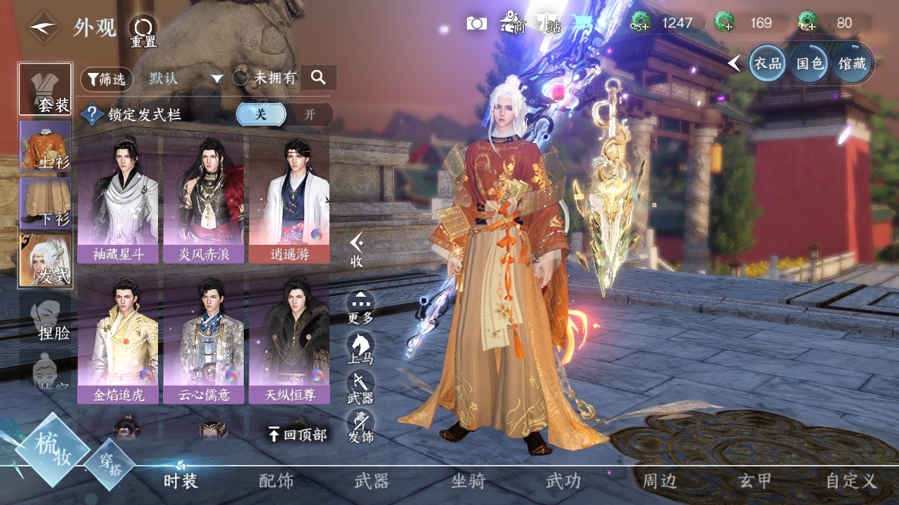 NSHXL311254逆水寒手游账号详情图27 NSHXL311254逆水寒手游账号详情图27