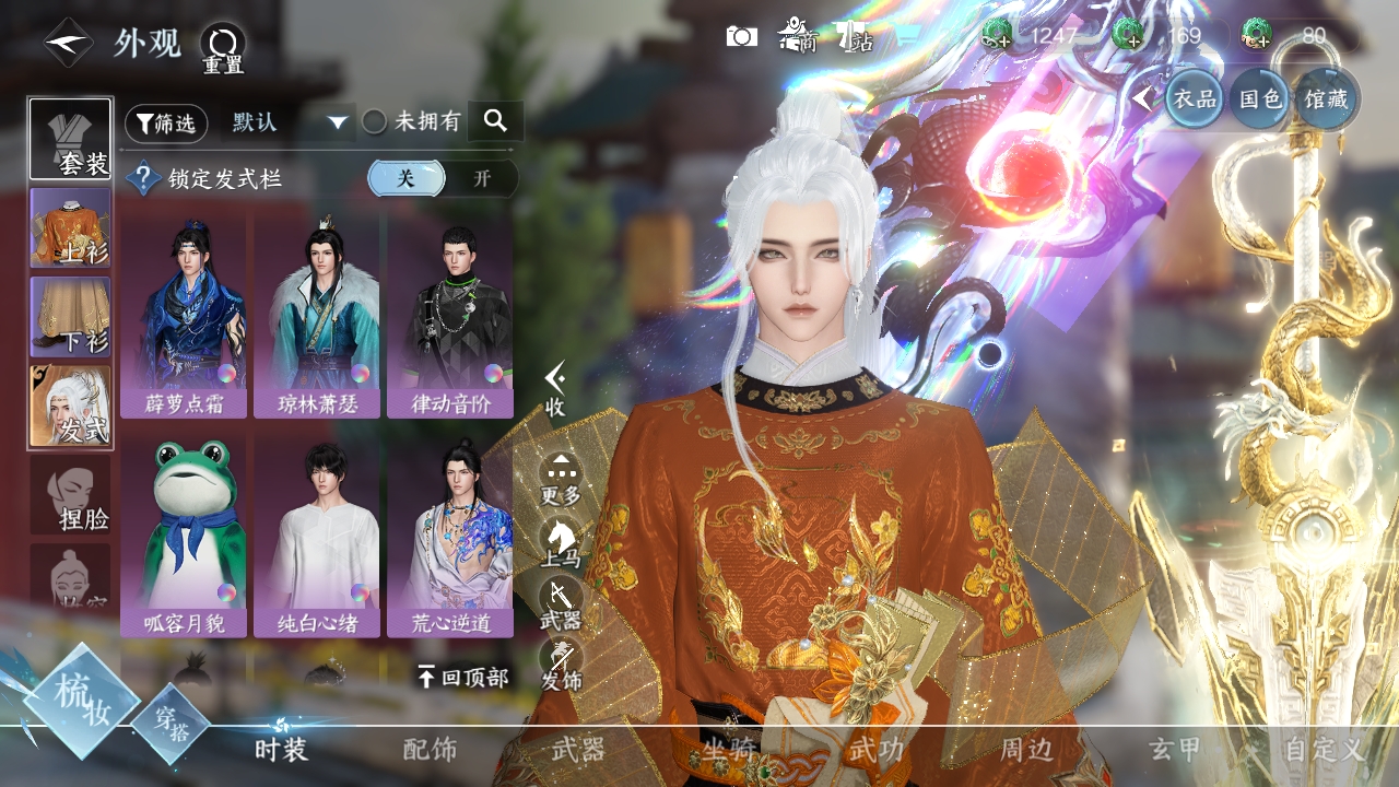 NSHXL311254逆水寒手游账号详情图30 NSHXL311254逆水寒手游账号详情图30