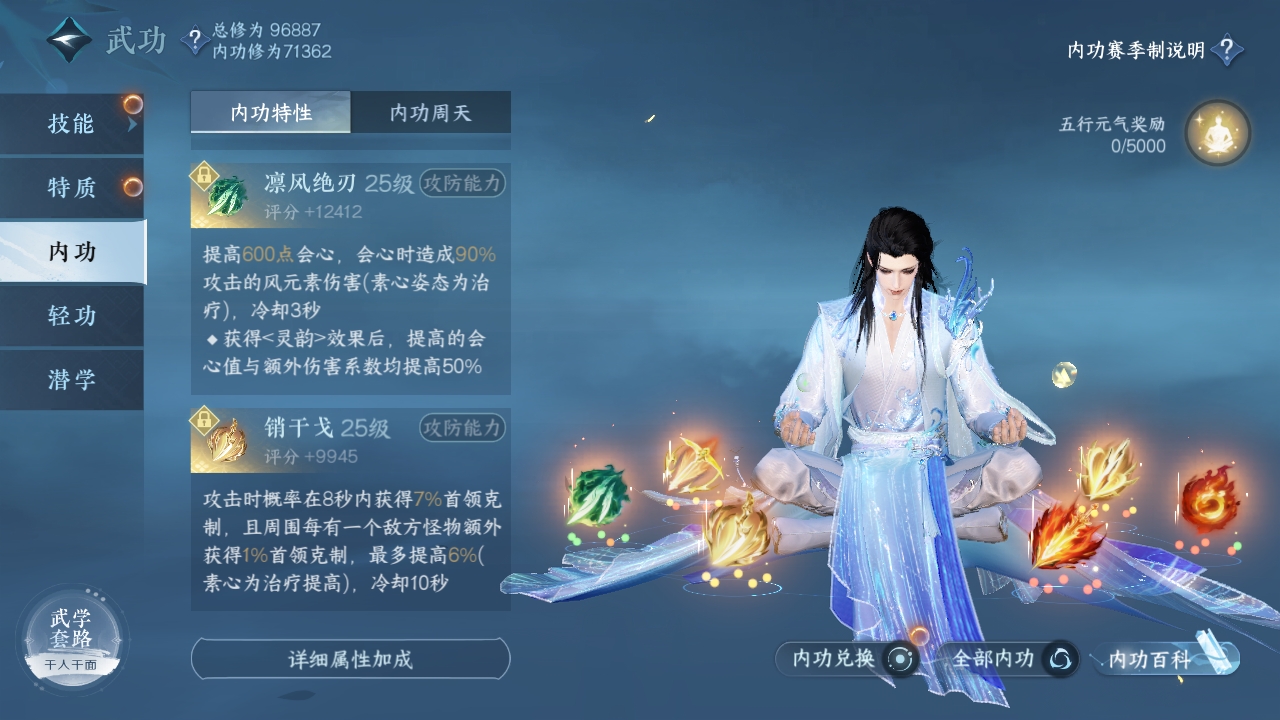 NSHXL311257逆水寒手游账号详情图46 NSHXL311257逆水寒手游账号详情图46