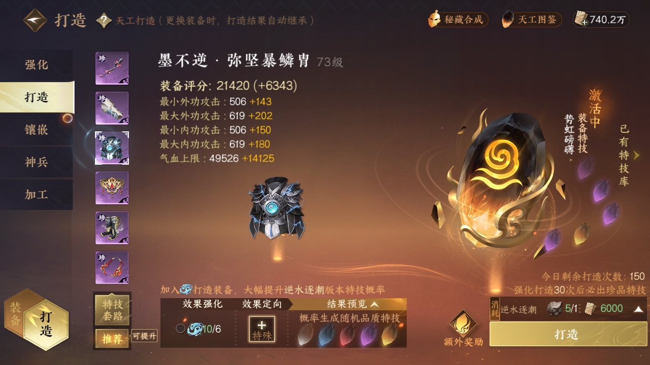 NSHXL311257逆水寒手游账号详情图17 NSHXL311257逆水寒手游账号详情图17
