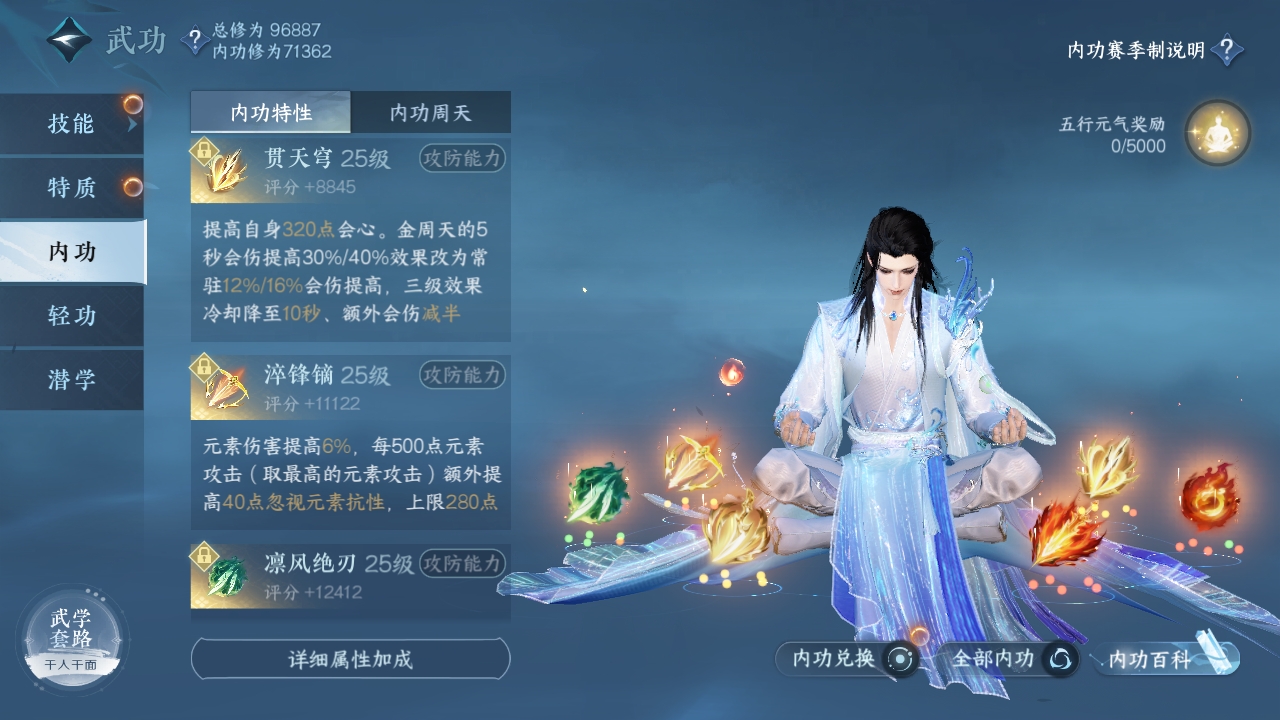 NSHXL311257逆水寒手游账号详情图48 NSHXL311257逆水寒手游账号详情图48