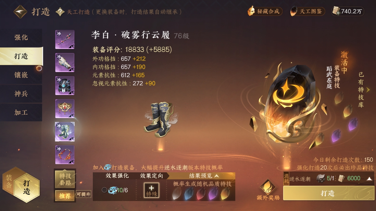NSHXL311257逆水寒手游账号详情图16 NSHXL311257逆水寒手游账号详情图16