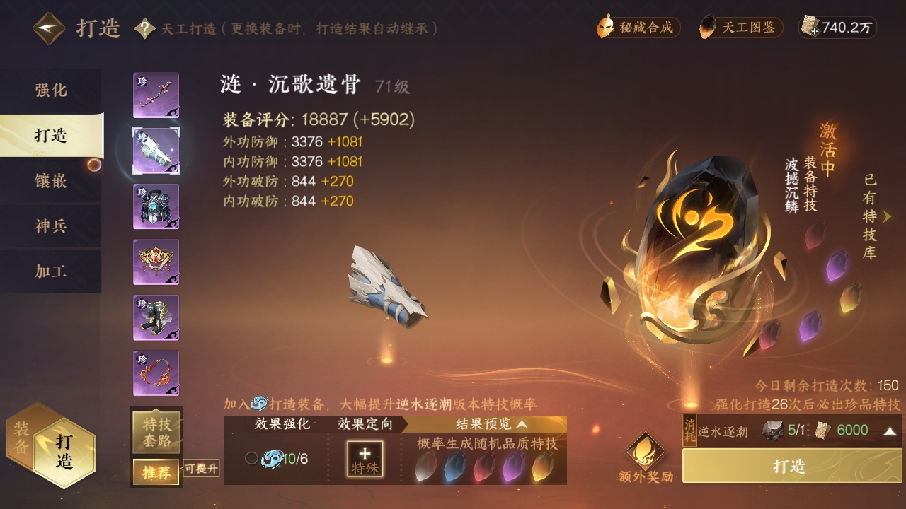 NSHXL311257逆水寒手游账号详情图15 NSHXL311257逆水寒手游账号详情图15