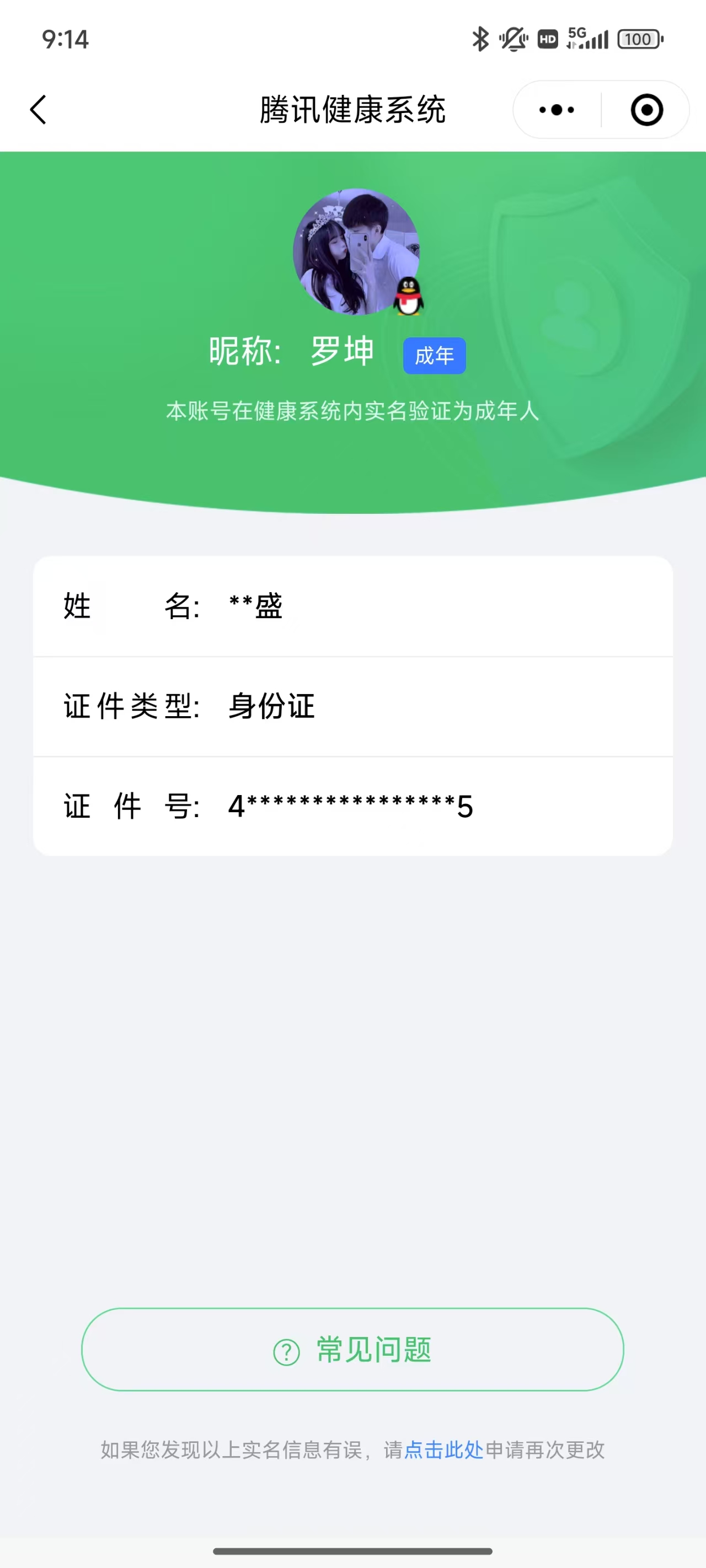WZQM3168876王者荣耀账号详情图2 WZQM3168876王者荣耀账号详情图2