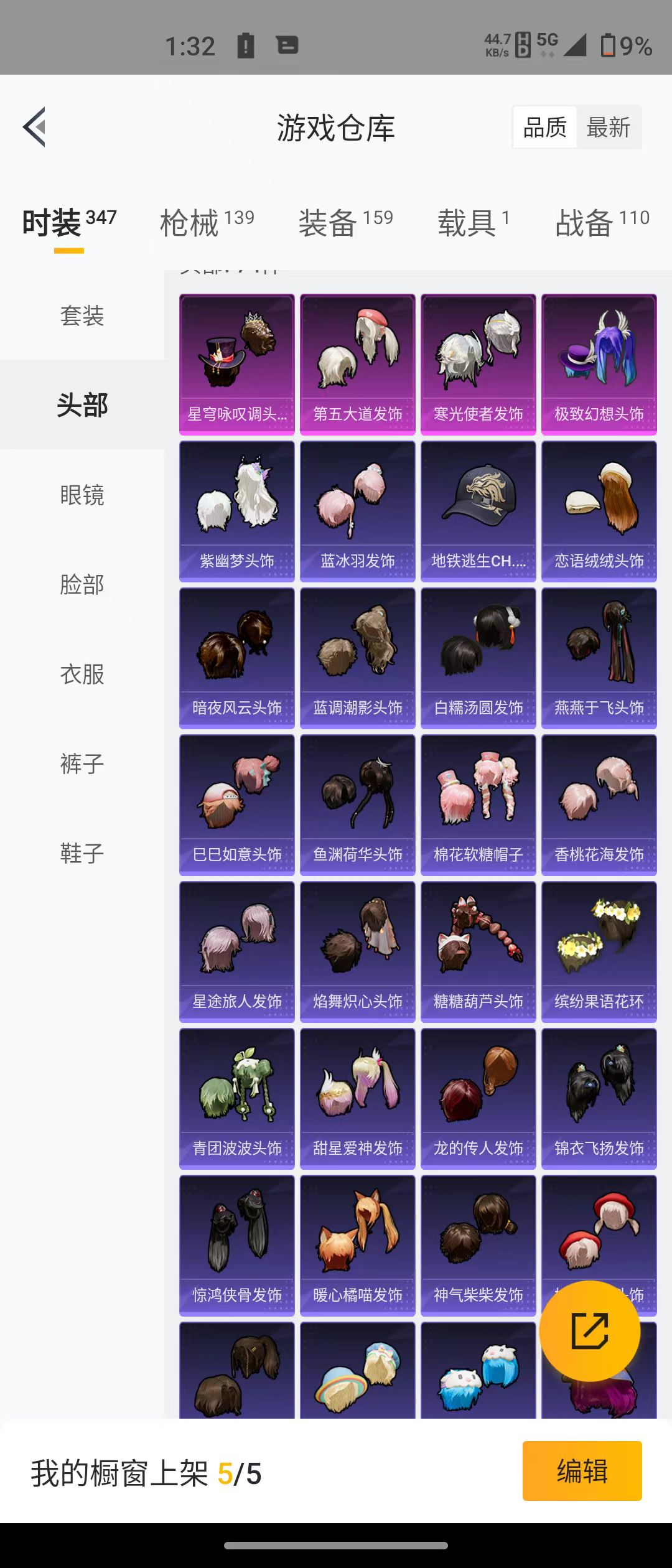 HPQM3278820和平精英账号详情图13 HPQM3278820和平精英账号详情图13