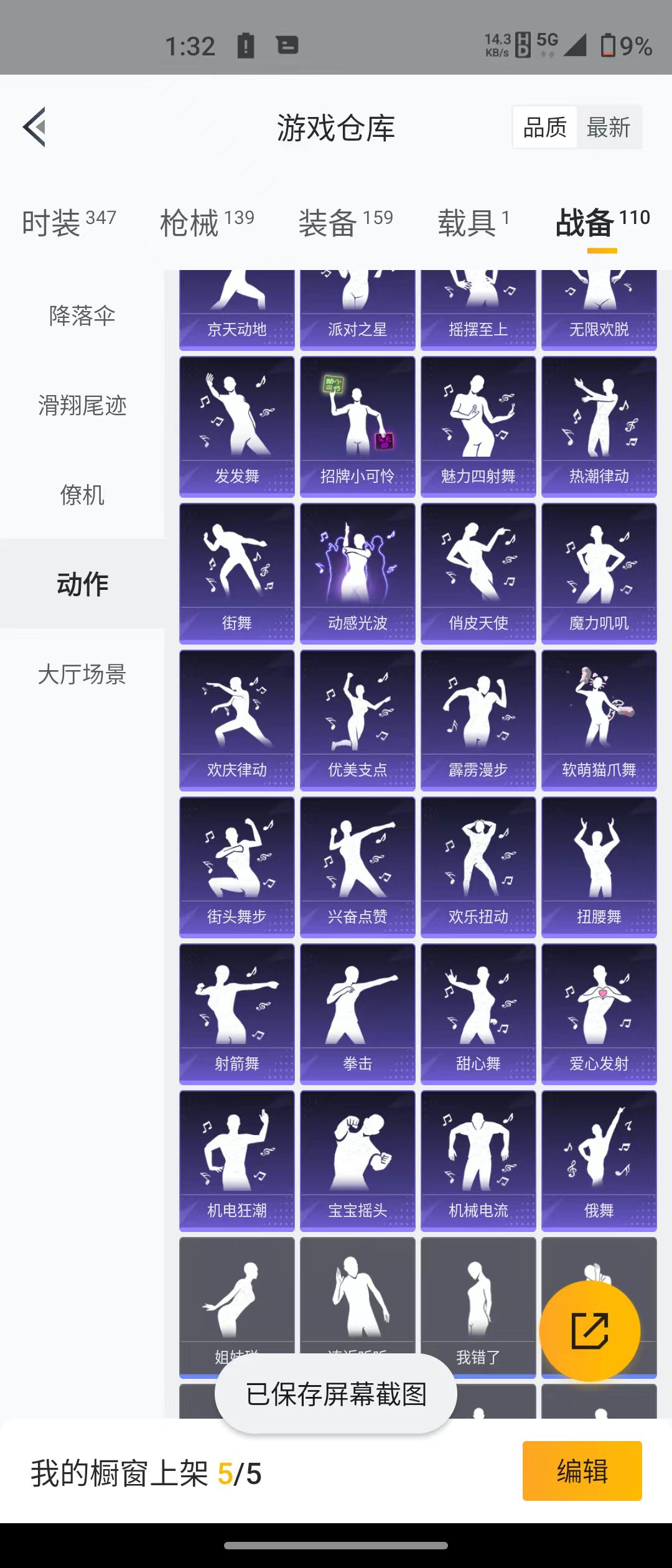 HPQM3278820和平精英账号详情图2 HPQM3278820和平精英账号详情图2