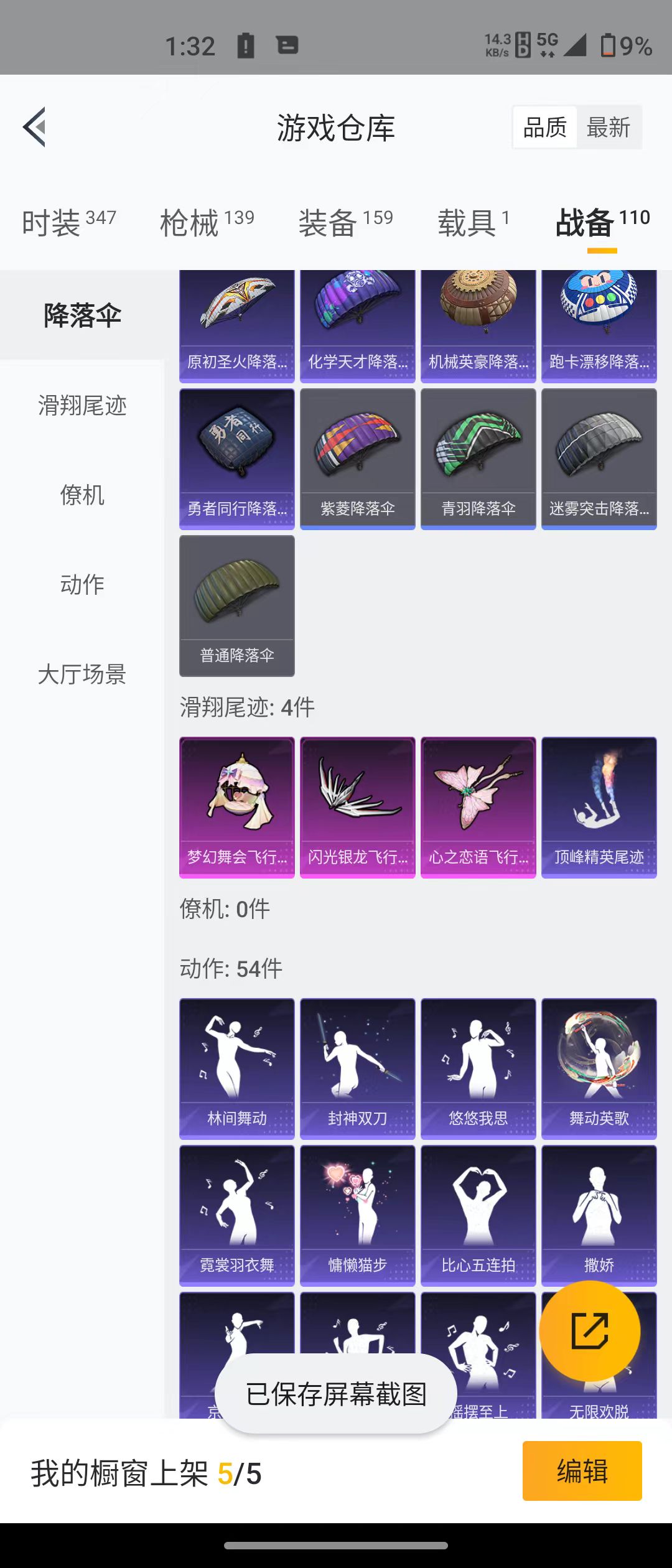 HPQM3278820和平精英账号详情图10 HPQM3278820和平精英账号详情图10