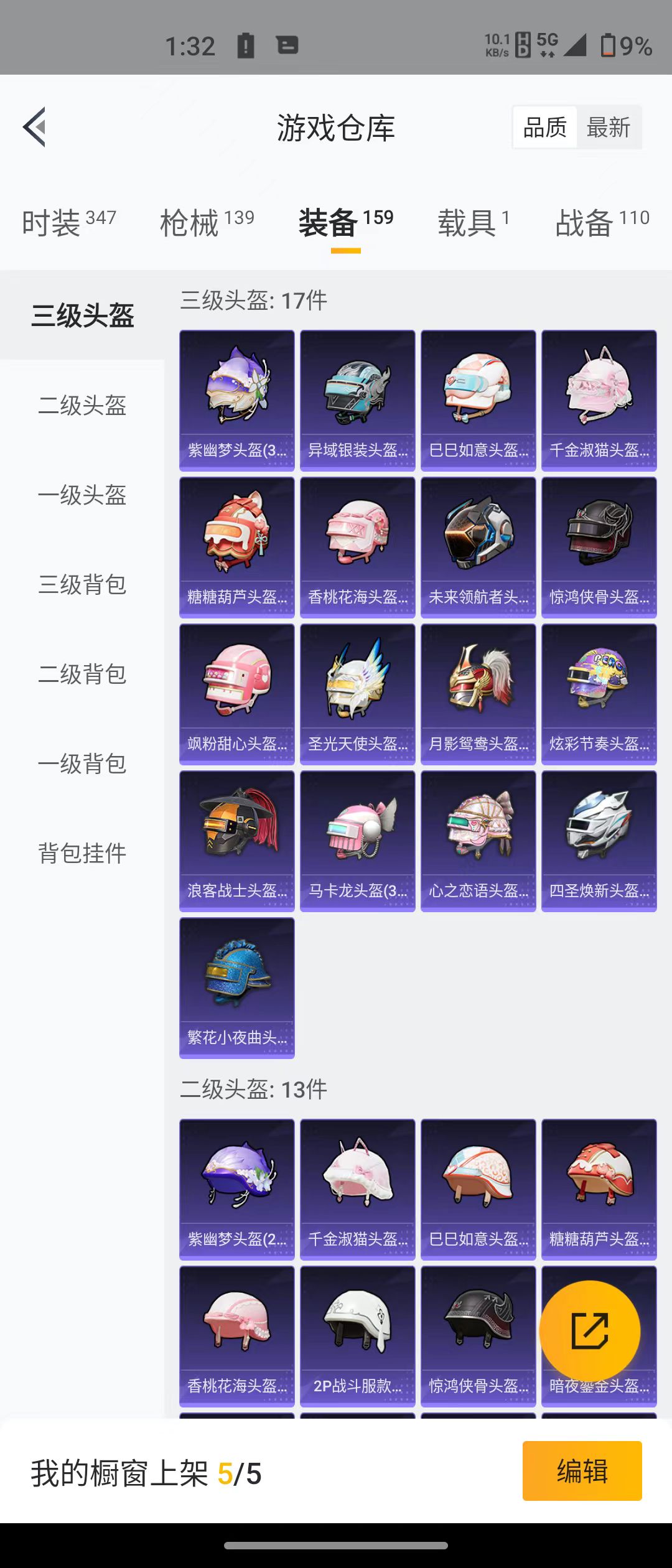 HPQM3278820和平精英账号详情图9 HPQM3278820和平精英账号详情图9