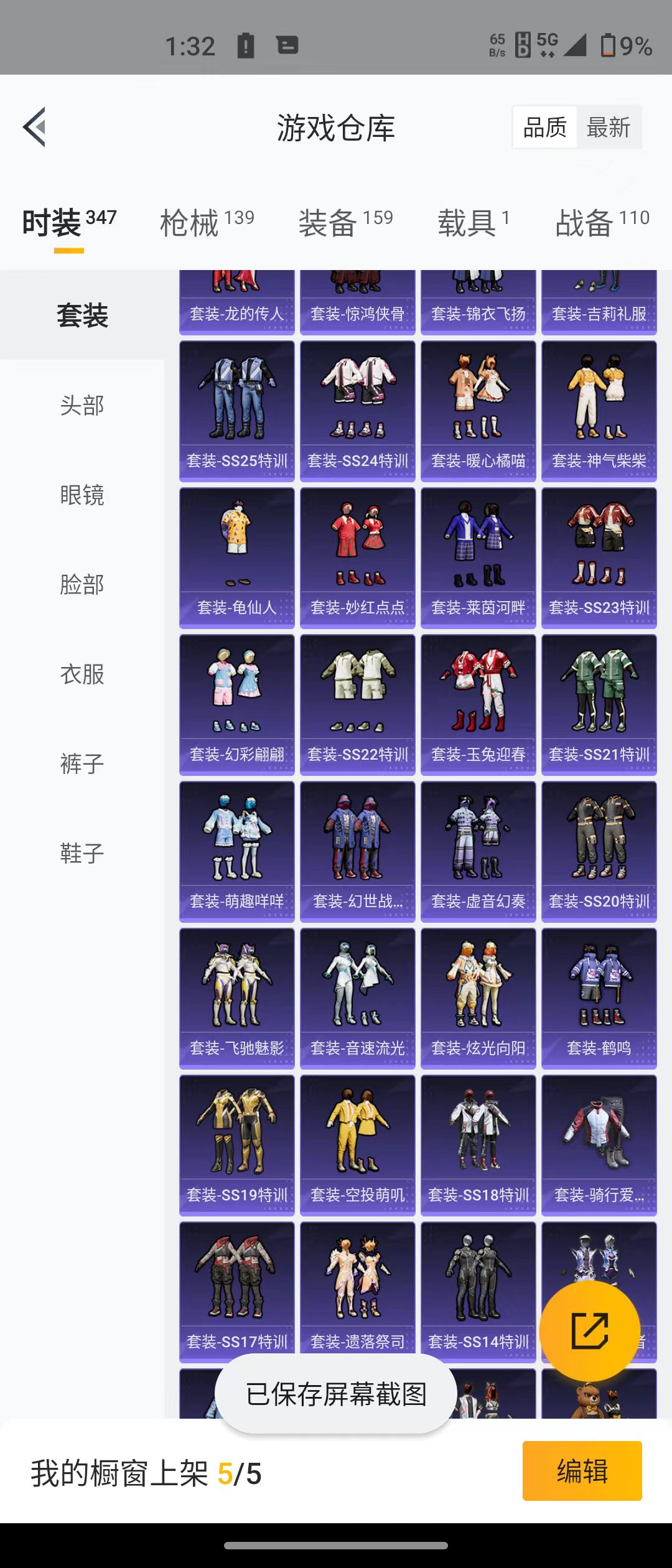 HPQM3278820和平精英账号详情图20 HPQM3278820和平精英账号详情图20