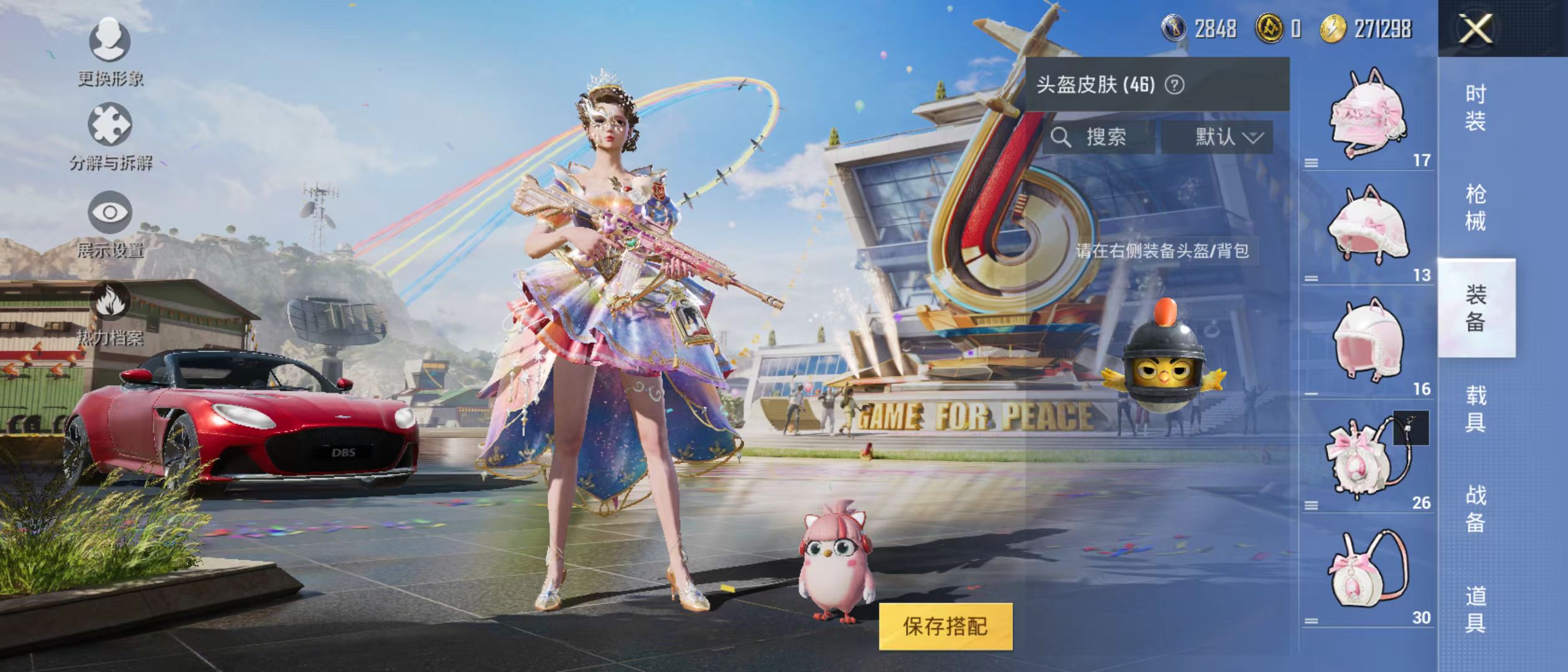 HPQM3278820和平精英账号详情图15 HPQM3278820和平精英账号详情图15