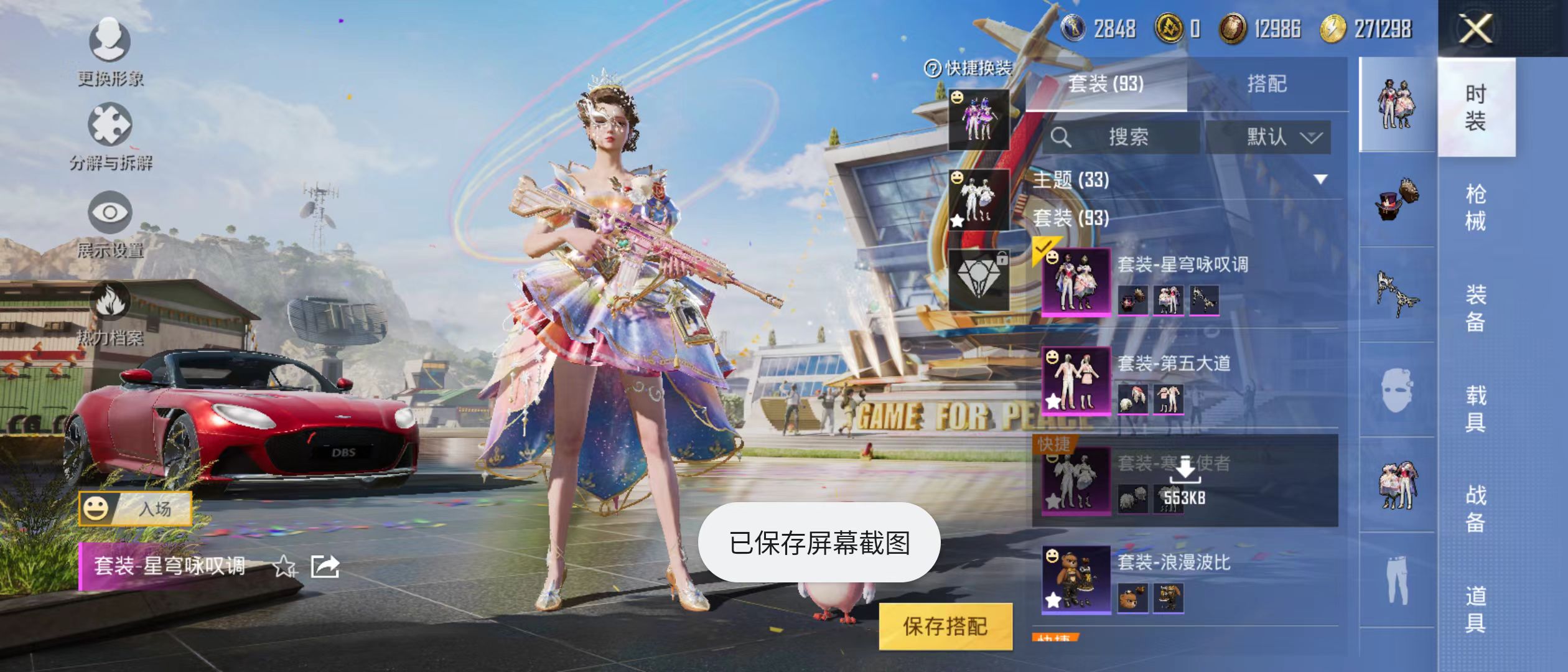 HPQM3278820和平精英账号详情图16 HPQM3278820和平精英账号详情图16