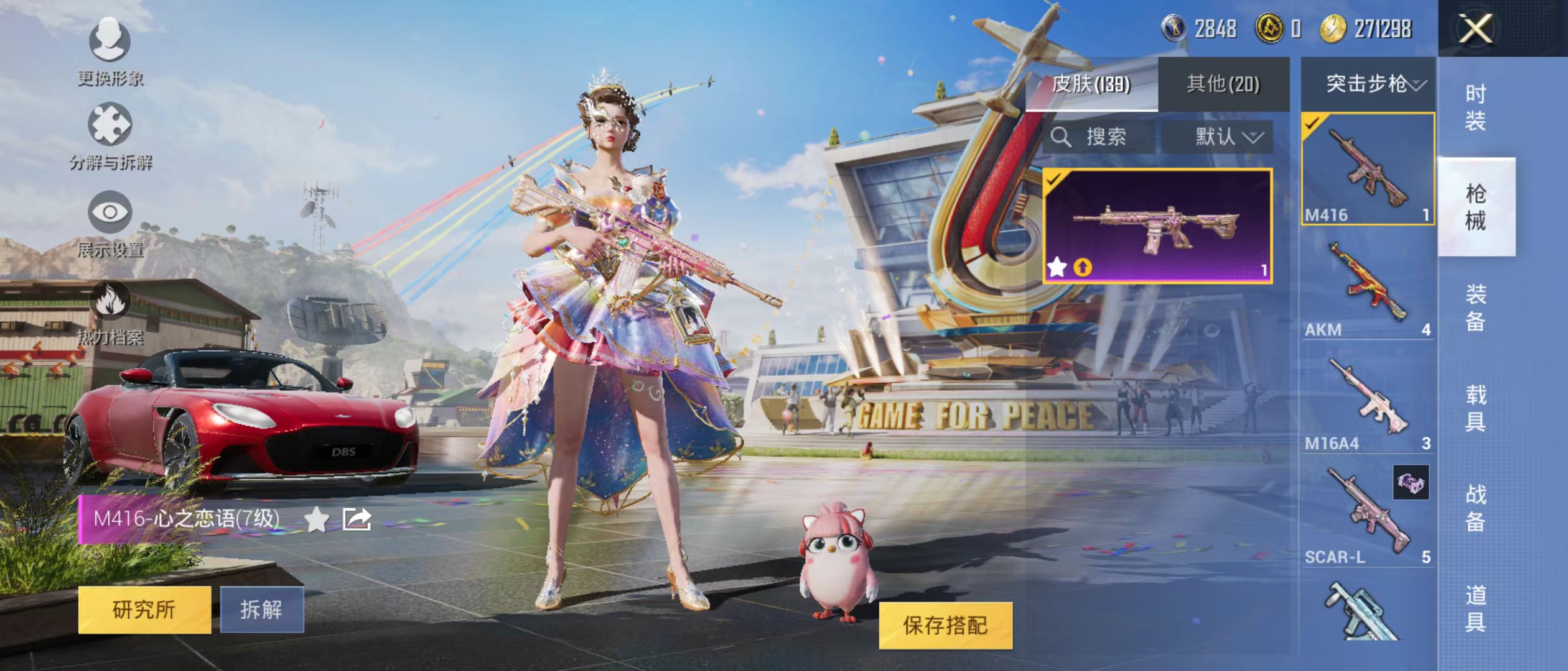 HPQM3278820和平精英账号详情图11 HPQM3278820和平精英账号详情图11