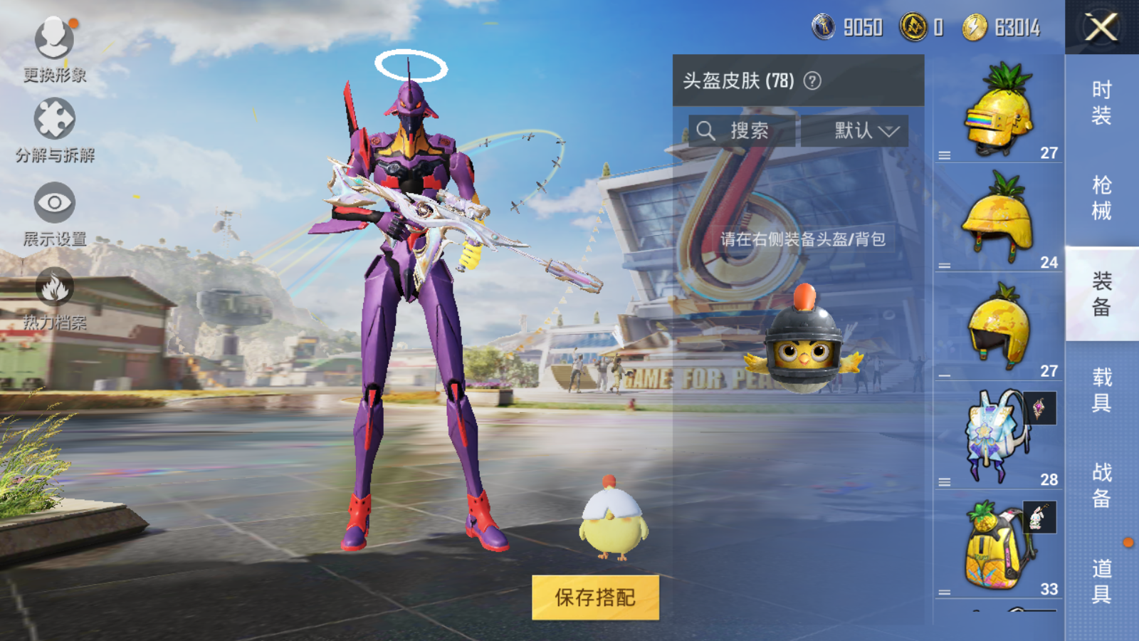 HPQM3181557和平精英账号详情图8