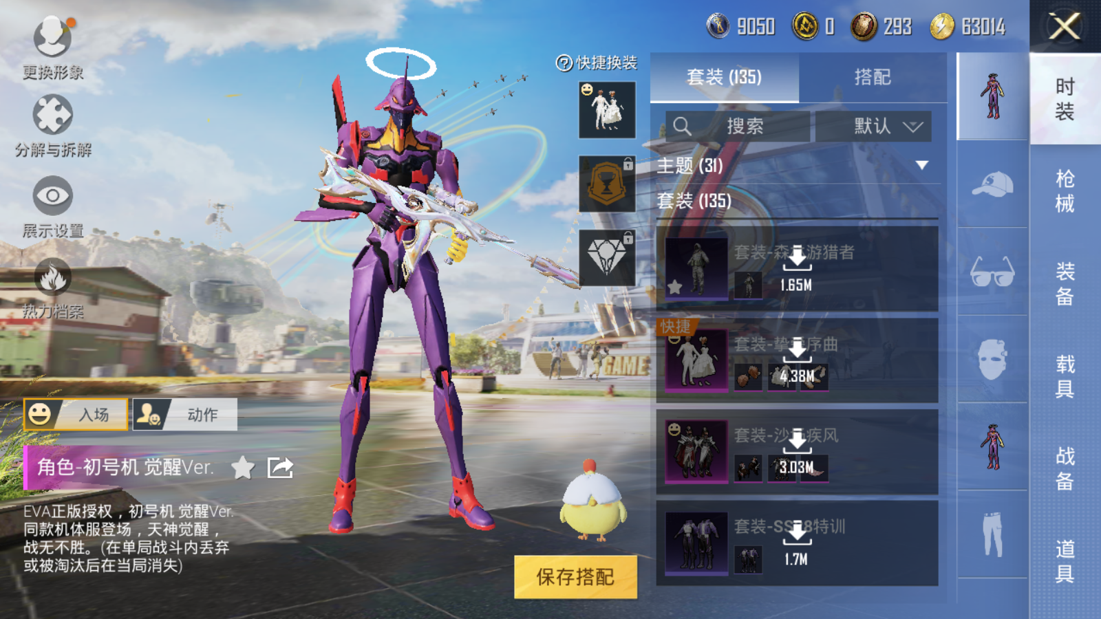 HPQM3181557和平精英账号详情图10