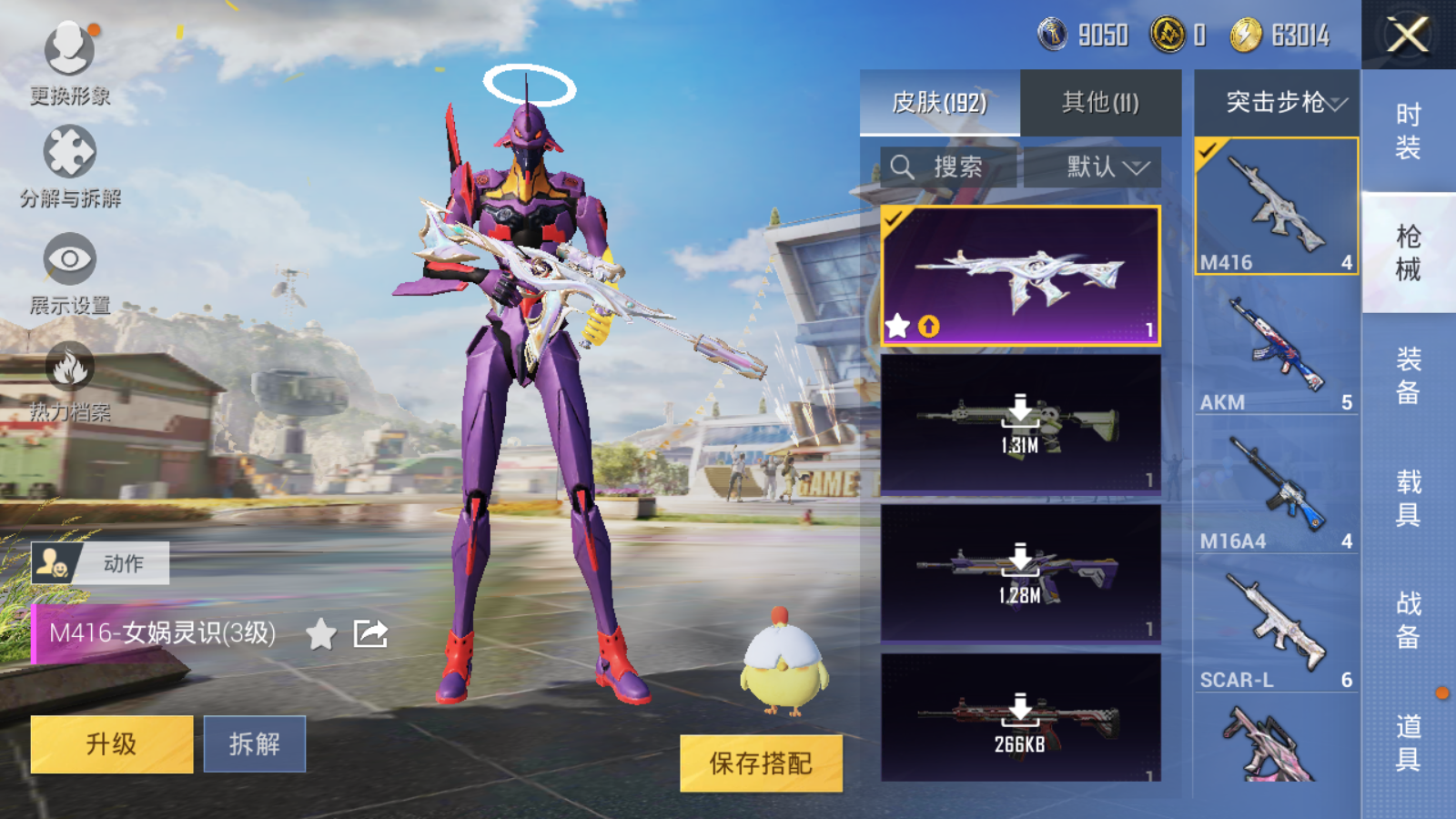 HPQM3181557和平精英账号详情图7