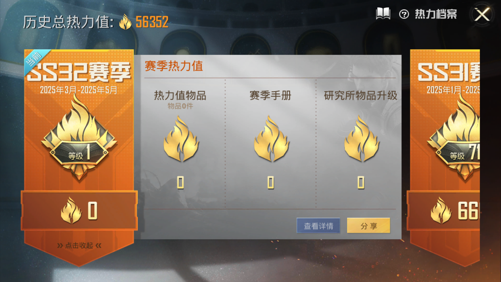 HPQM3181557和平精英账号详情图4