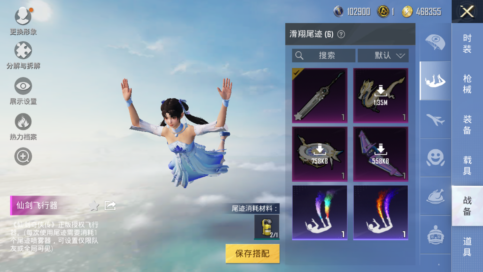 HPQM3181548和平精英账号详情图5 HPQM3181548和平精英账号详情图5