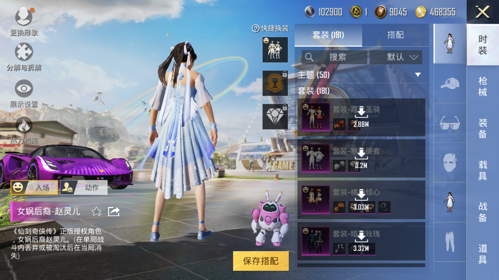 HPQM3181548和平精英账号详情图8 HPQM3181548和平精英账号详情图8