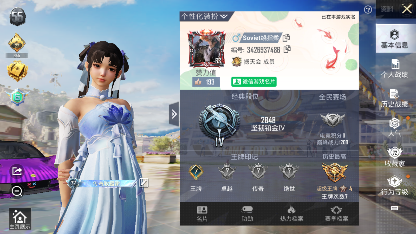 HPQM3181548和平精英账号详情图4 HPQM3181548和平精英账号详情图4