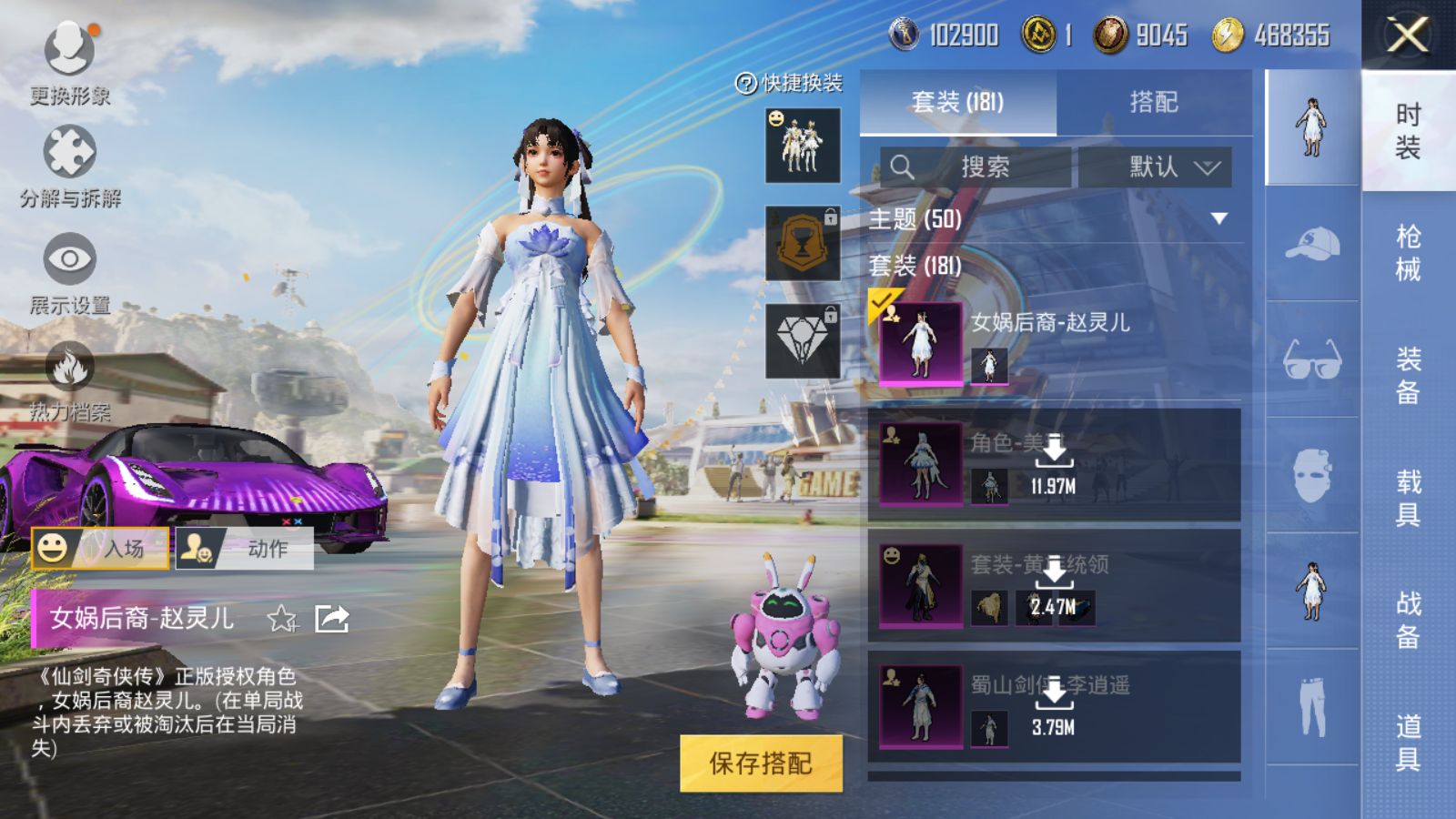 HPQM3181548和平精英账号详情图6 HPQM3181548和平精英账号详情图6