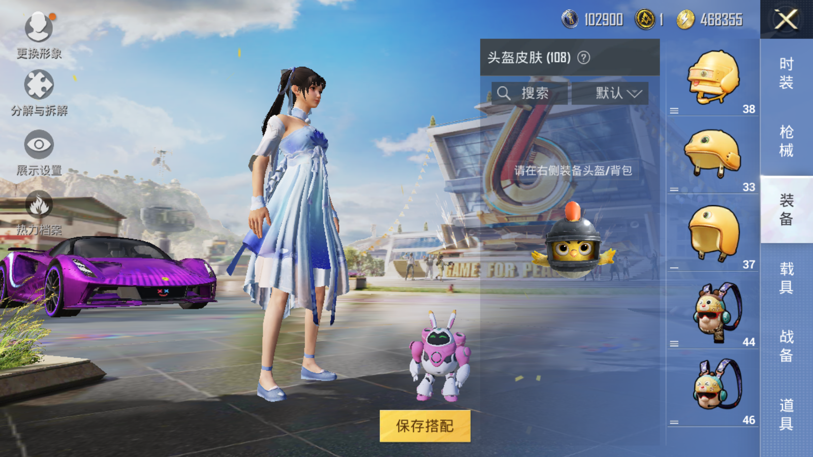 HPQM3181548和平精英账号详情图10 HPQM3181548和平精英账号详情图10