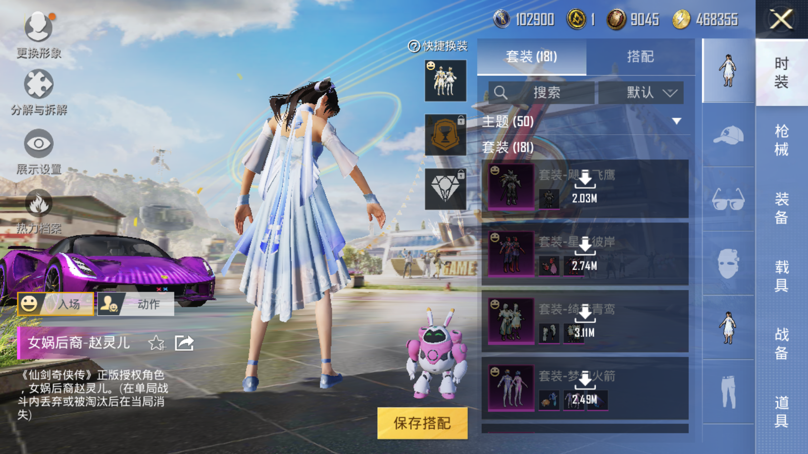 HPQM3181548和平精英账号详情图12 HPQM3181548和平精英账号详情图12