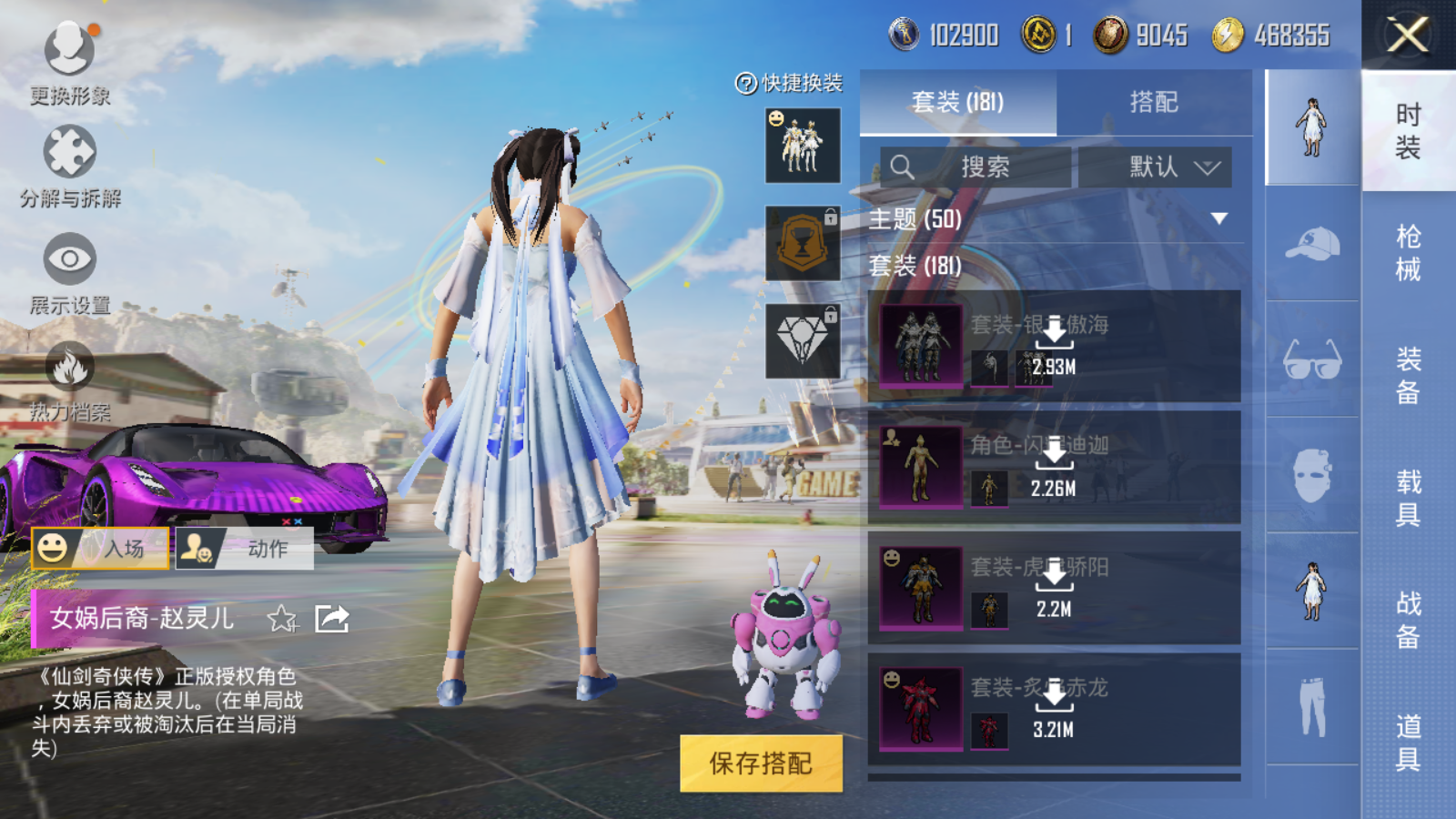 HPQM3181548和平精英账号详情图9 HPQM3181548和平精英账号详情图9