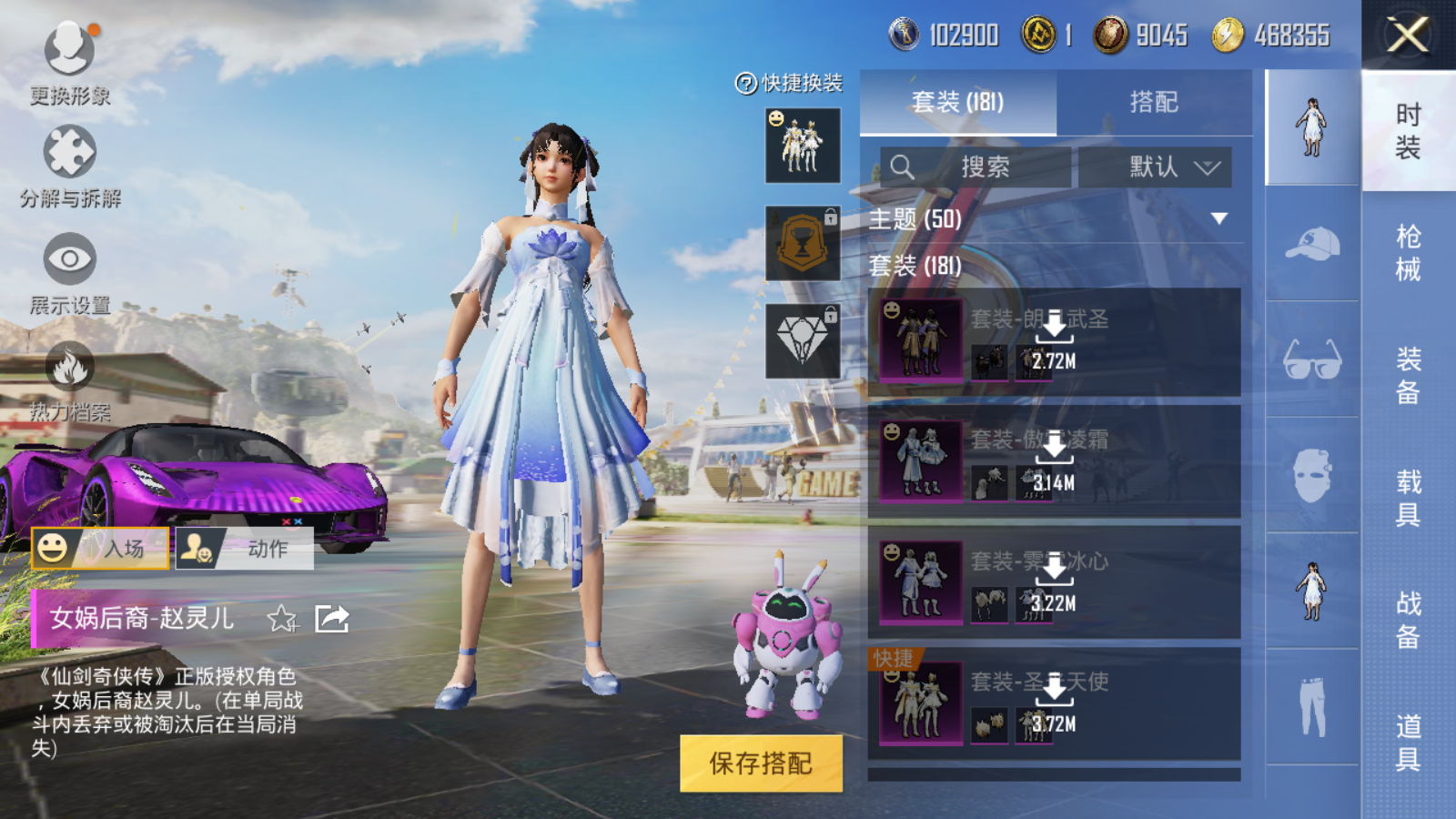 HPQM3181548和平精英账号详情图7 HPQM3181548和平精英账号详情图7