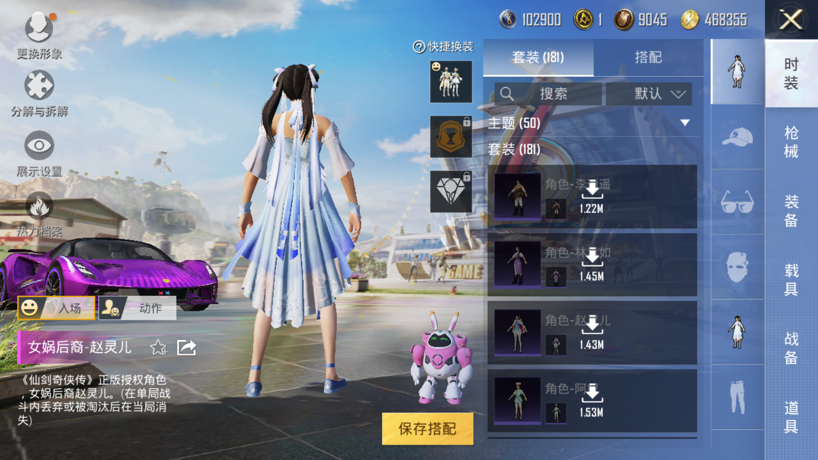 HPQM3181548和平精英账号详情图11 HPQM3181548和平精英账号详情图11