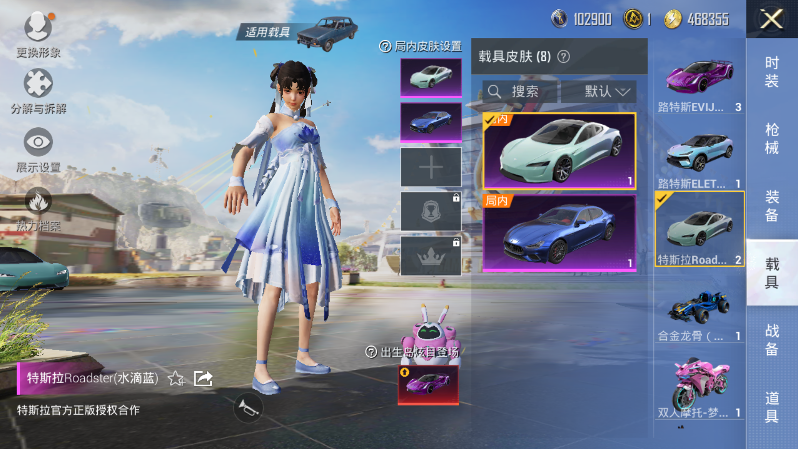 HPQM3181548和平精英账号详情图15 HPQM3181548和平精英账号详情图15