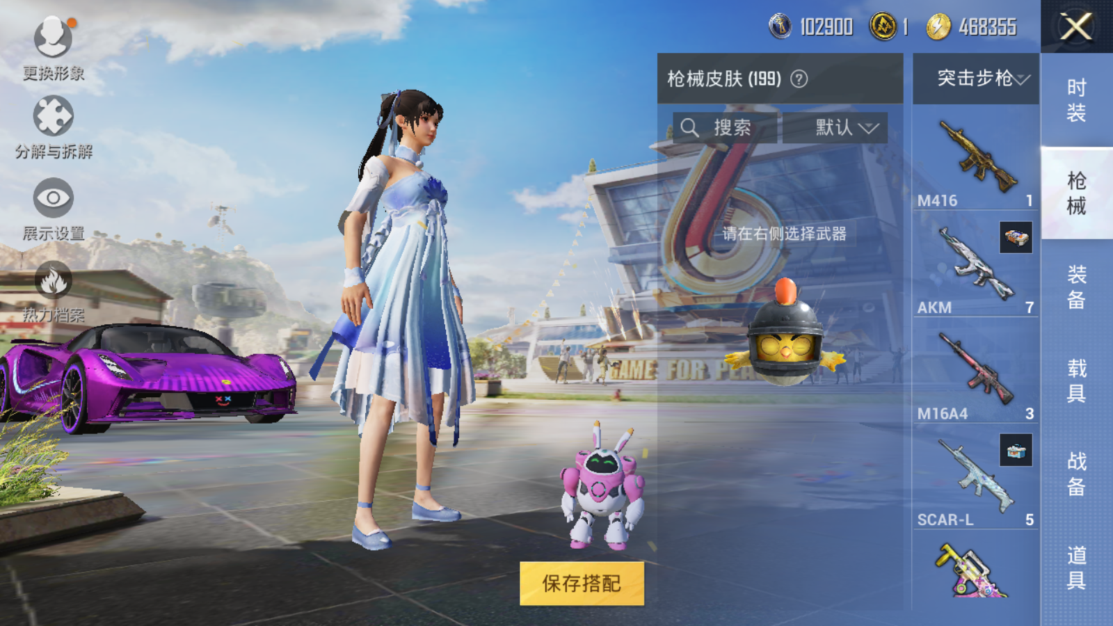 HPQM3181548和平精英账号详情图14 HPQM3181548和平精英账号详情图14