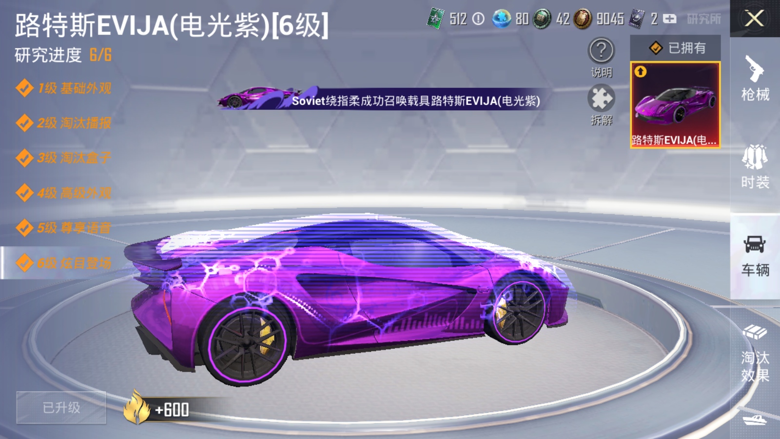 HPQM3181548和平精英账号详情图18 HPQM3181548和平精英账号详情图18