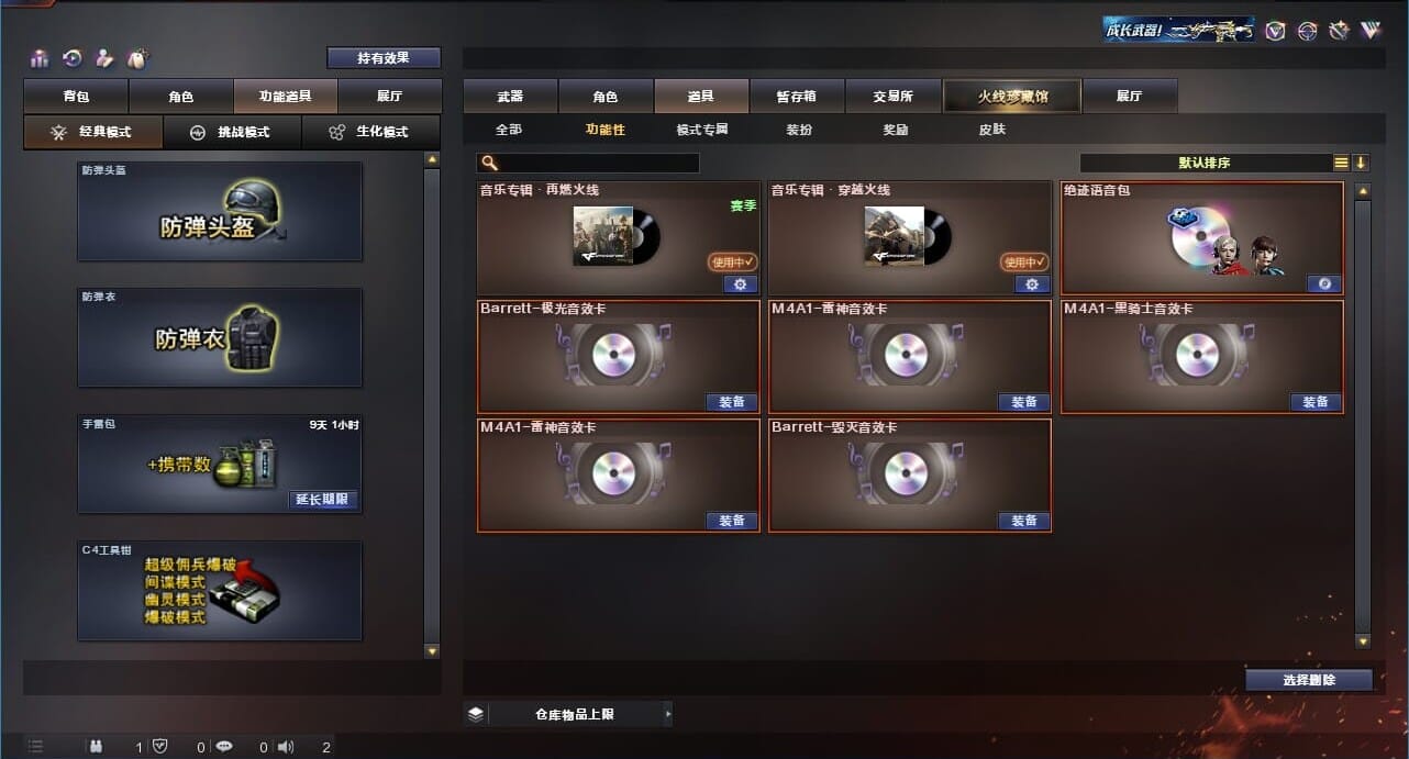 CFQM311788穿越火线账号详情图15 CFQM311788穿越火线账号详情图15