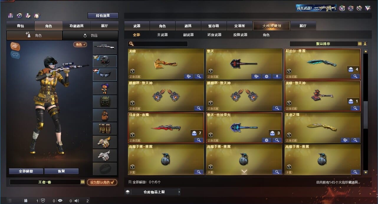 CFQM311788穿越火线账号详情图8 CFQM311788穿越火线账号详情图8